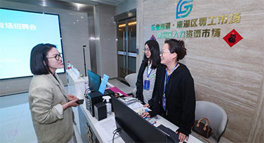 南湖区“零工市场”促就业