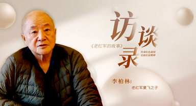 致敬父辈的峥嵘岁月