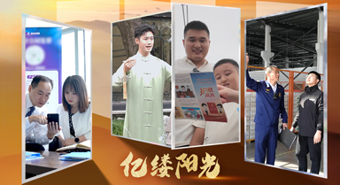 亿缕阳光|岁月静好,法治守护