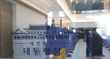 韩国总统府将迁回青瓦台